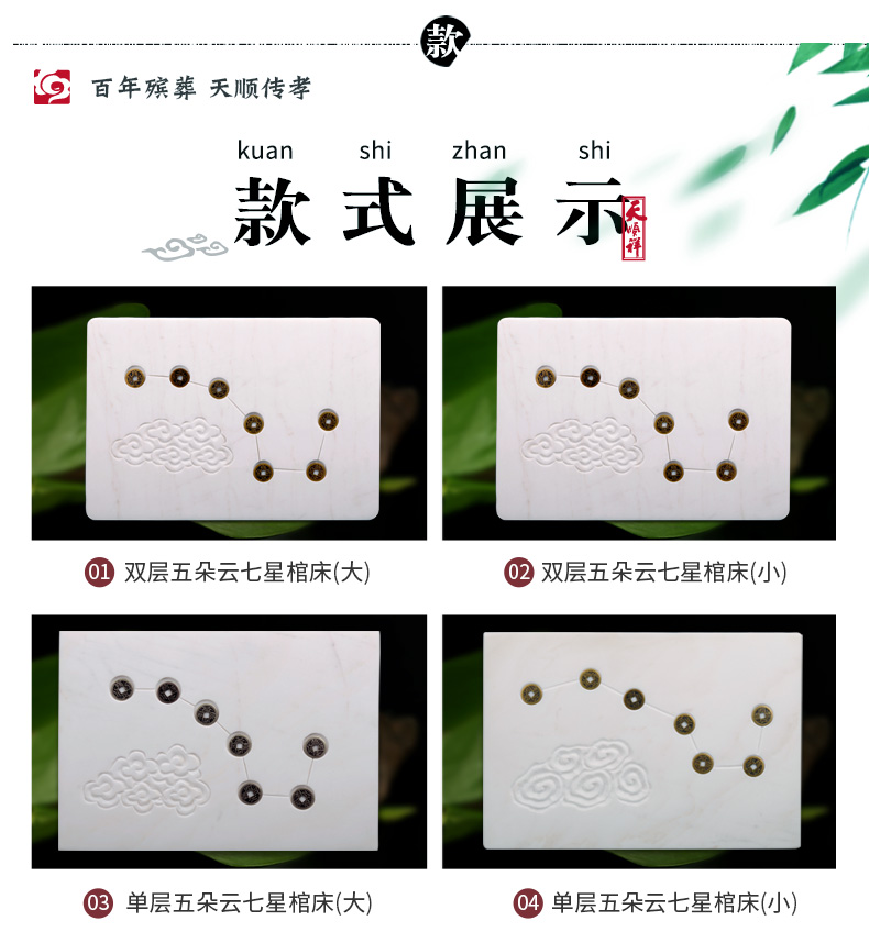 款式