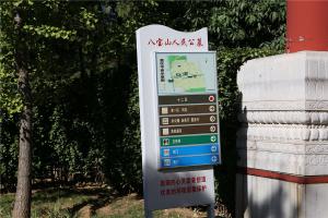 陵园导航