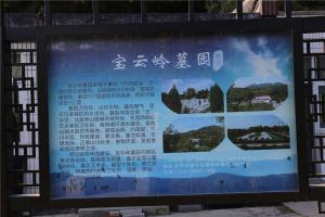 墓园景观