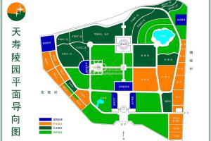 天寿陵园园区分布图