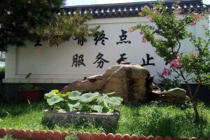 公墓文化墙