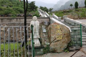 孝忠园