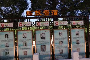 陵园公示栏