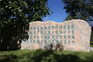陵园景观