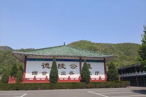 公墓办公区