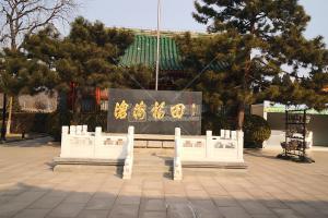 福田公墓环境